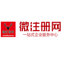 阿巴嘎微注册网-最新消息 工商注册提交虚假信息，股东和代理必须列入黑名单